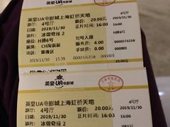 -英皇UA电影城(虹桥天地店)