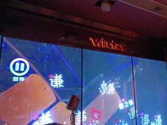 -温莎KTV(珠江路店)