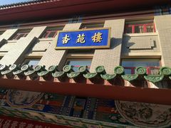 -中国中医科学院西苑医院(本部)