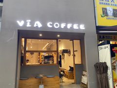 -via coffee(万象城店)