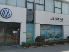 -协通上汽大众(青浦店)