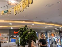 -苏晓玥·江南小吃(深圳北站店)