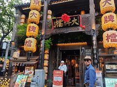 -南京大牌档(夫子庙老门东店)