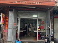 -阿池碎肉拌面