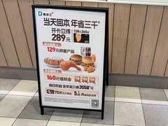 -德克士(宝龙天地店)