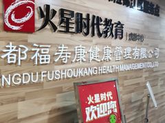 -火星时代教育(成都校区)