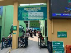 -大连森林动物园