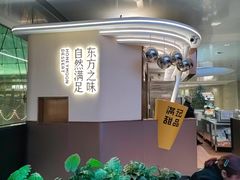 -满记甜品(北京东坝万达店)