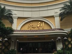 -永利澳门酒店