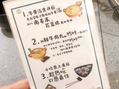 菜单-非遗•老字号•阿彬牛肉火锅(广济桥店)