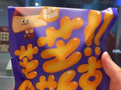 -泽田本家·铜锣烧(美罗城店)