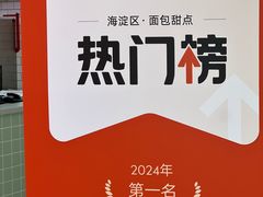 -红星前进面包牛奶公司(五道口购物中心店)