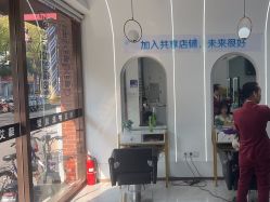 -臻艾Hair Salon
