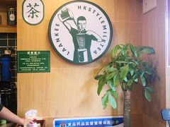 -澜记香港饮品专门店(五江天街店)