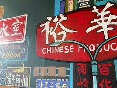 -憶廟街 X 沙角邨(太古城店)