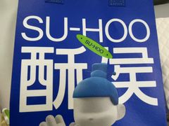 -酥侯糕点(长楹天街店)