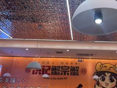 -蟹宗蟹(润达国际五楼店)