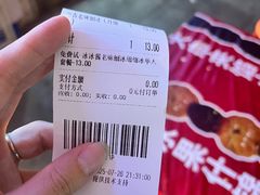 -冰冰酱老味刨冰绵绵冰(中山路总店)