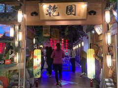 门面-乾园(天河城店)