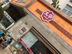 门面-玉华饮食店(茅台路店)