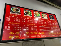 菜单-花市豌杂面(民生路店)