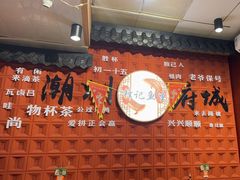 -官塘锋记鱼生·生腌·砂锅粥(牌坊街店)