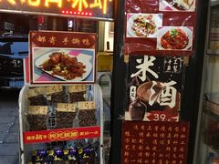 -吴记口味馆
