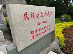 -鼓浪屿·皓月园