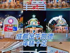 -凯德广场(金牛店)