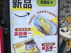 -张果佬年糕卷(科巷店)