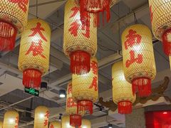 -朱光玉火锅馆(正弘城店)