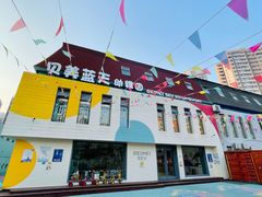 -贝美蓝天幼儿园(河东直沽园)