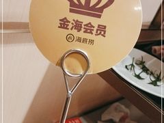 -海底捞火锅(吾悦广场店)
