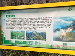 -狼牙山风景区