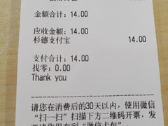 账单-老盛昌(聚丰园店)