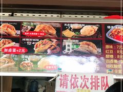 门面-刘小武·锅魁(总店)