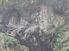 -句容茅山景区