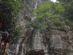 -叠彩山景区