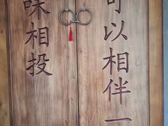 包房-品腐记·豆腐王朝(老门东总店)