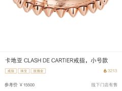 -卡地亚(贵和精品店)