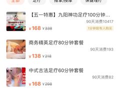 -华夏良子·足道SPA艾灸(铁道大厦店)