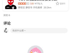 -苹果手机电脑维修回收(胶州路店)