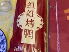 -红红烤鸭店(西单店)
