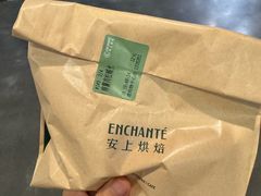 -安上烘焙 ENCHANTE(湖滨道购物中心店)