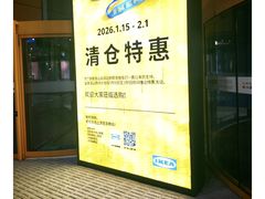 -宜家家居(宝山商场店)