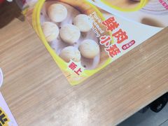 -小杨生煎(香港名都店)