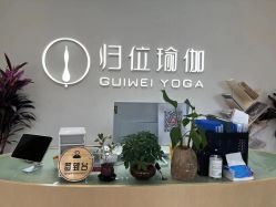 点击看大图 -归位瑜伽&普拉提馆