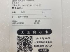 -永和大王(杨高中路店)