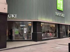 -奈雪的茶(大连新玛特店)
