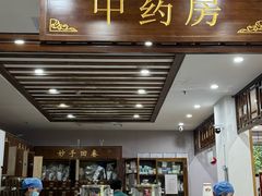 -深圳安仁堂中医·推拿按摩·肩颈调理
